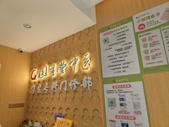 -固生堂中医(广州沿江分院)