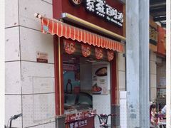门面-紫燕百味鸡(枫林店)