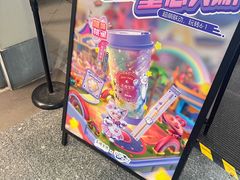 -茶理宜世(东方宝泰店)