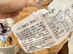 桃酥饼-国际饭店·帆声西饼屋(黄河路店)