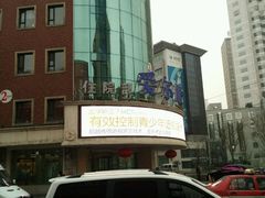 -东北大学附属辽宁爱尔眼科医院