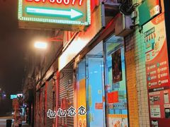 门面-酸辣粉(氹仔店)