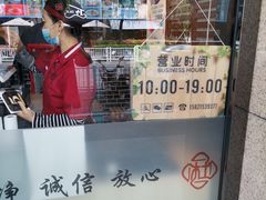 -杜六房(大沽路店)