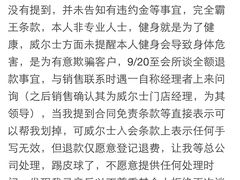 -威尔仕健身(金茂店)