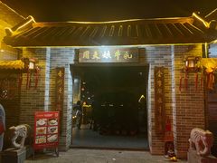 -周大娘牛乳(旧寨古村总店)
