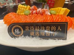 -缘餐厅(钵池山公园店)