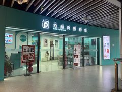 -拍刻风照相馆(浦江城市生活广场店)