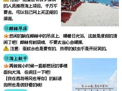 -三亚西岛海洋文化旅游区