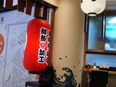 -沼津港渔市(宏伊国际广场店)