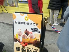 -85度C(生甜甜圈研究工坊·上海平凉店)
