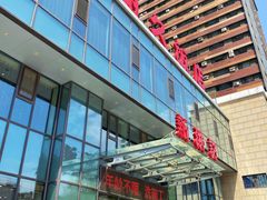 -新洪记·丽久饭店(铁西店)
