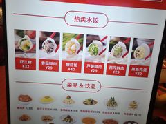 -喜家德虾仁水饺(长泰广场店)