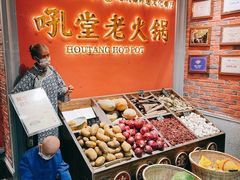 -吼堂老火锅(武汉 天地壹方南馆店)