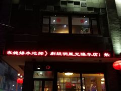 -味可道美食坊(福基路店)