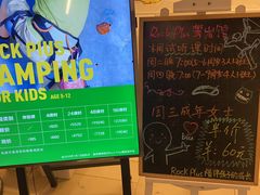 -ROCKPLUS攀岩馆(环宇城店)