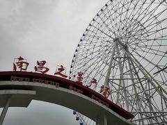 景区门头-南昌之星摩天轮