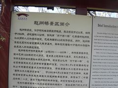 -赵州桥景区