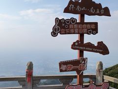 -终南山南五台景区