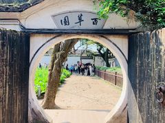 -绍兴鲁迅故里·沈园景区