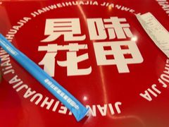 -见味花甲(福田coco park店)