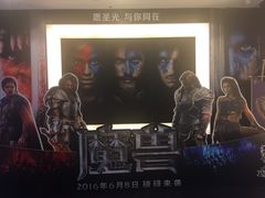 -博纳国际影城(皇庭店)