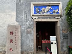 -福建省非物质文化遗产博览苑