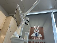 -兔博士口腔(长安分院)