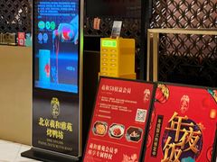 -羲和雅苑•北京烤鸭(瑞吉店)