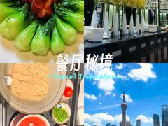 -福玺荟(外滩罗斯福店)