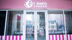 -E.beauty驻颜·痘敏肌调理中心
