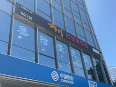 -叁拾壹克饺子·东北菜(国贸店)