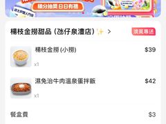 -杨枝金捞甜品(氹仔泉澧店)
