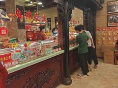 -兴盛德·麻辣花生大王·老店(中山路店)