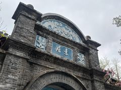 -蒋氏故居