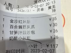 -赏点粤式点心(广州塔店)