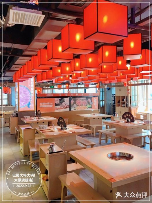 巴蜀大将火锅(太原旗舰店)大堂图片