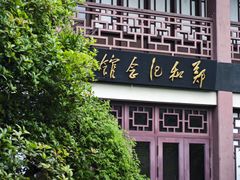 -郑和公园