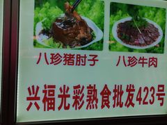 -大连熟食品交易中心