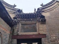 -康百万庄园