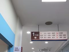 -上海仁爱医院