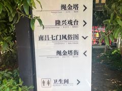 -绳金塔