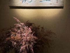 -觀芷隐轩