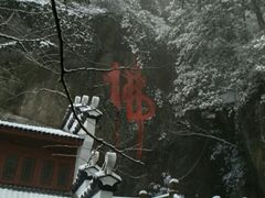 -大慈岩风景区