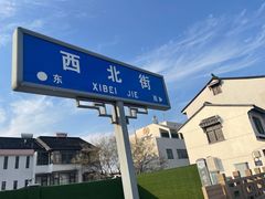 -裕兴记·三虾面(西北街总店)