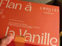 -LANLIZI BAKERY(COSMO店)