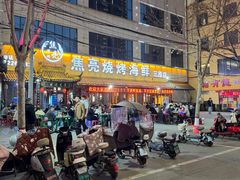 -焦亮烧烤海鲜(三原店)
