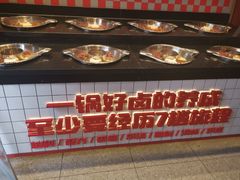 -贤合庄卤味火锅(勒泰中心店)
