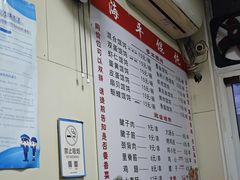 -海平馄饨(逍遥二路店)