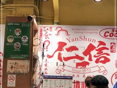 -仁信双皮奶(庙前直街店)
