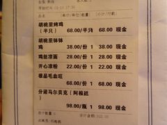 账单-胡桃里音乐酒馆(四道口店)